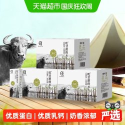 认养 纯奶吃甘蔗的水牛奶200ml*30盒4.0g优质蛋白冰激凌口感
