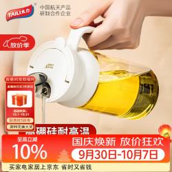 太力 高硼硅油壶自动开合玻璃油罐瓶厨房家用不挂油 提盖高硼硅油壶