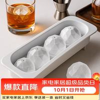 Katei Story 冰球模具 威士忌大冰块制作器