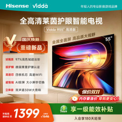 Vidda 海信电视55英寸 R55高清版 高色域 AI投屏 家电能效补贴液晶游戏电视55VR1Q