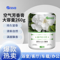 清洁收纳：PISSA 空气清新剂 栀子花香 260g