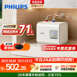 飞利浦 一级能效 电热水器  2200W 7L