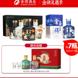 舍得 酒艺术大典52度100ml*4瓶+致敬大师100ml+若比邻小酒100ml*2礼盒