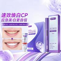 舒客 美牙笔色修牙贴以紫修黄焕白牙齿去黄去渍成人便携