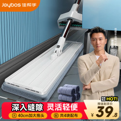 佳帮手 免手洗家用平板拖把