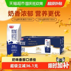 光明 优加 3.6g乳蛋白 纯牛奶