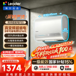 统帅 电热水器 LEC6002HD-F5SKU1 3300W