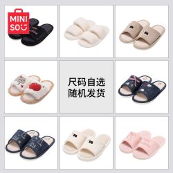 名创优品 特价凉拖 两双