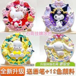 煦贝乐 石膏娃娃浮雕画儿童手工diy涂色玩具立体白胚涂鸦挂件香薰