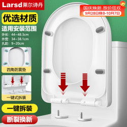 莱尔诗丹 马桶盖通用U型加厚坐便器盖子配件老式快拆马桶圈坐厕座便盖U08