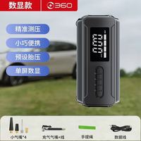 自驾出行：360 车载充气泵