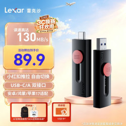 雷克沙 128GB USB3.2 Type-C小红扣双接口手机U盘D300 手机电脑两用 双口互传
