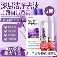 清洁收纳：POEMOON 韩国品牌洗衣液持久留香72小时除菌除螨抑菌去渍依兰香氛8斤