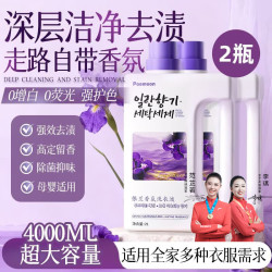 POEMOON 韩国品牌洗衣液持久留香72小时除菌除螨抑菌去渍依兰香氛8斤