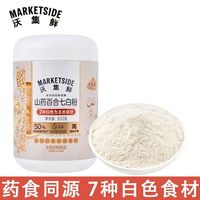 百亿补贴：沃集鲜 山药百合七白粉600g