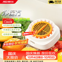 爱仕达 净魔方纯钛果蔬清洗机水果蔬菜肉类小型净化器电解片超长续航无线充电 可清洗净化农残降