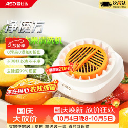 爱仕达 净魔方纯钛果蔬清洗机水果蔬菜肉类小型净化器电解片超长续航无线充电 可清洗净化农残降