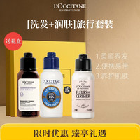 欧舒丹 平衡洗发75ml+乳木果润肤75ml