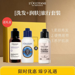 欧舒丹 平衡洗发75ml+乳木果润肤75ml