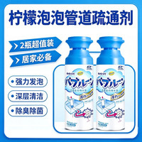 清洁收纳：杜尔.德澳 柠檬泡沫管道疏通剂 500ml*2瓶