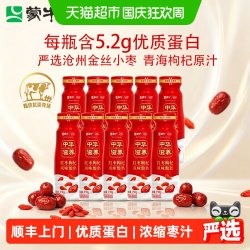 蒙牛 中华滋养红枣枸杞酸奶生牛乳发酵乳210g*10瓶非礼盒装