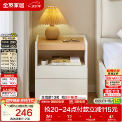 全友 家居 原木奶油风床头柜卧室收纳储物抽屉式落地柜家用床头置物柜