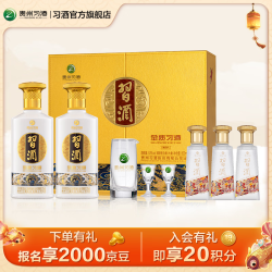 习酒 金质习酒礼盒装*1套