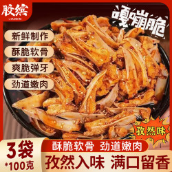 胶缤 孜然味三角骨鸡脆骨 100g