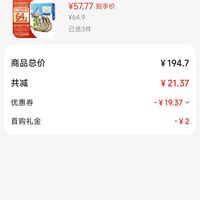 订单截图缩略图