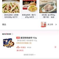 订单截图缩略图