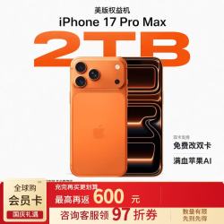 苹果 iPhone 17 Pro Max A19芯片 橙色 2TB 5G手机