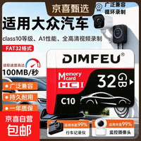 京喜 高速内存卡 32GB