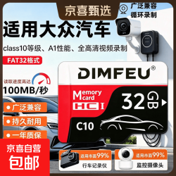 京喜 高速内存卡 32GB