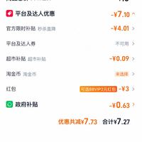 订单截图缩略图