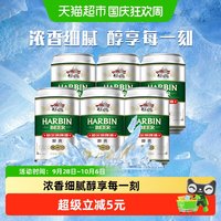 宅家食光：哈尔滨啤酒 啤酒 醇爽啤酒
