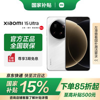小米 15 Ultra 5G手机 16GB+512GB 白色