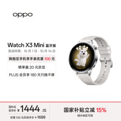 OPPO Watch X3 Mini 蓝牙版 智能手表 43.2mm 星光银不锈钢 氟橡胶表带