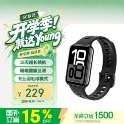 荣耀 手环11 18天长续航 黑色 智能手环