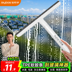 佳帮手 擦玻璃玻璃刮水器擦窗器墙面灶台刮水多功能玻璃擦