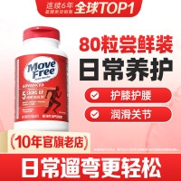 益节 氨糖软骨素钙片 80粒 红瓶