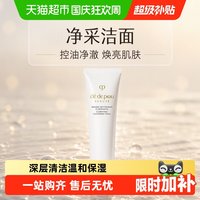 移动端、88VIP：CPB 净采洁面膏 湿润型 125ml