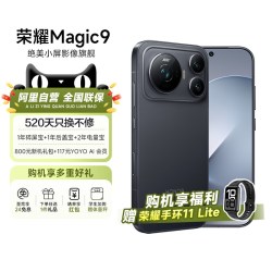 荣耀 Magic9 5G手机
