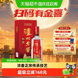 泸州老窖 特曲 第十代 52%vol 浓香型白酒 500ml 单瓶装