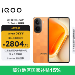 vivo iQOO Neo11 5G手机 12GB+256GB 像素方橙