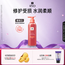 吕 修护水润柔顺 洗发水  400ml