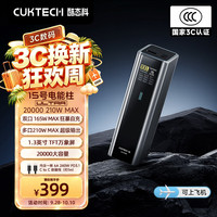 酷态科 PB200U 15号超级电能柱 移动电源 20000mAh 210w