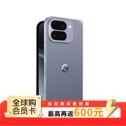 谷歌 Pixel 10 Pro Fold 512GB 灰色 原生安卓新品 AI智能手机 海外版 正品现货保税直邮