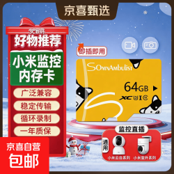 京喜 内存卡 64GB