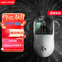 罗技 GPW5 雪豹 无线鼠标