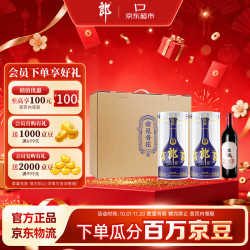 郎酒 青花郎系列 酱香型白酒礼盒装  53%vol 500mL